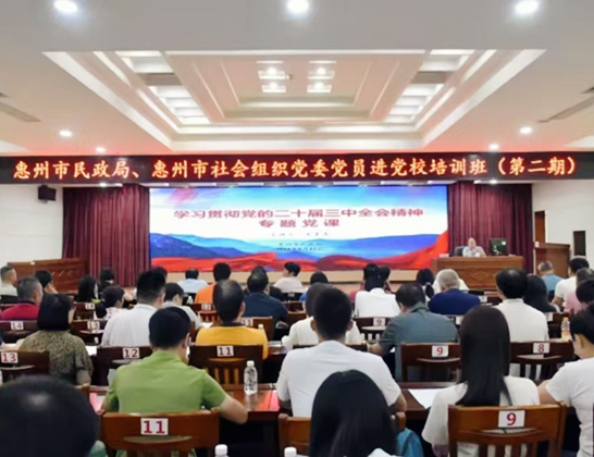 市民政局舉辦學習貫徹黨的二十屆三中全會精神專題黨課